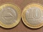Монета Карачаево-Черкесская республика