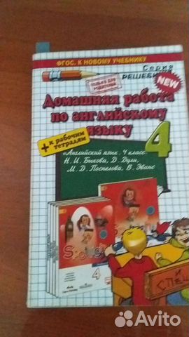 Уч.пособие.Домашняя работа по анг.яз