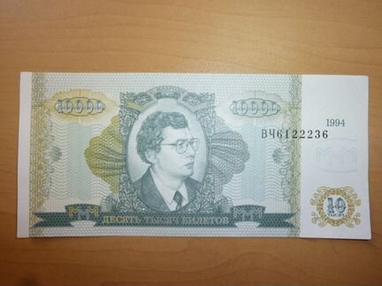 Мавроди номинал 10000