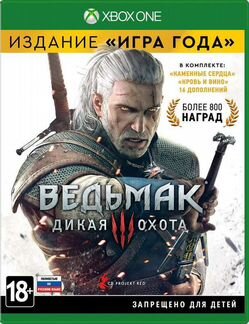 Ведьмак 3 на xbox ONE