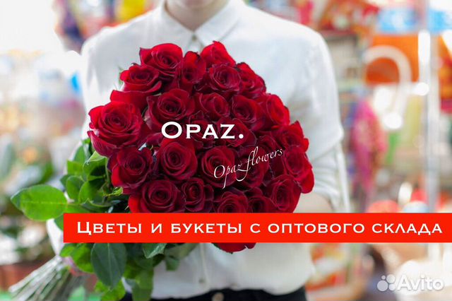 Цветы оптом розы