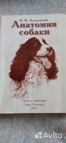 Книги по ветеринарии