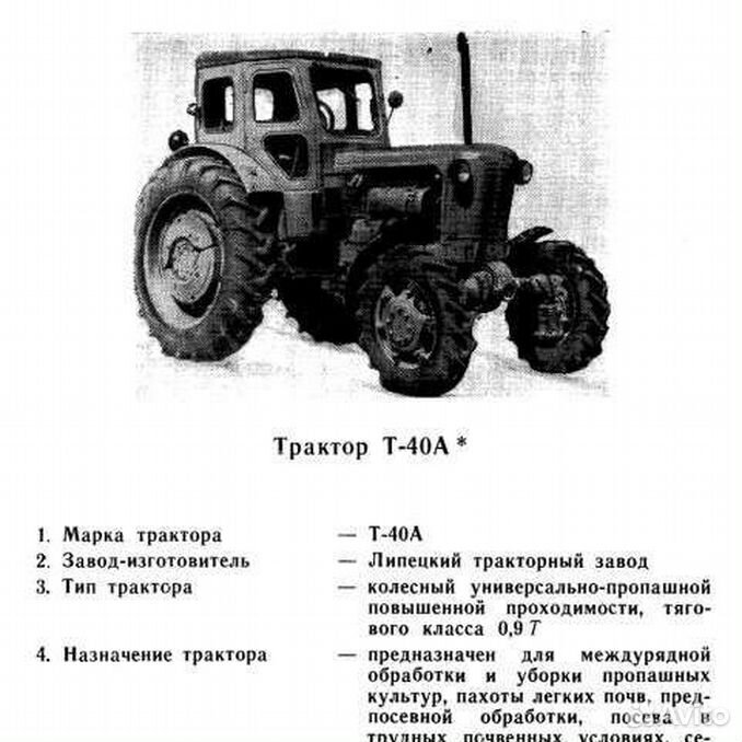 Масса т 25. Трактор т-40 технические характеристики. Т40 трактор характеристики.