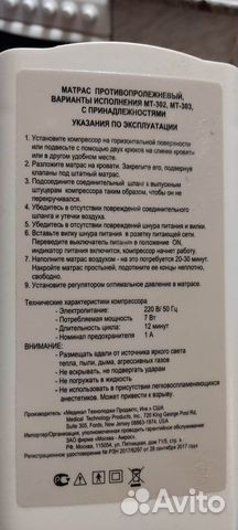 Матрас для лежачего больного