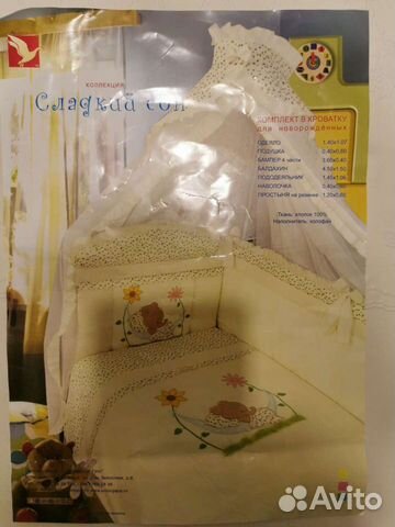 Комплект в детскую кроватку