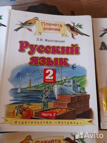 Учебник русский язык 2 класс Желтовская 1, 2 часть