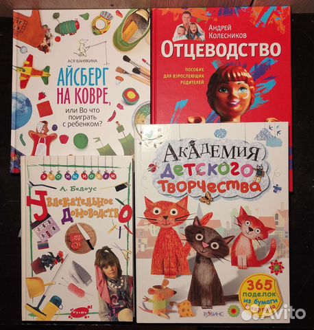 Книги для родителей