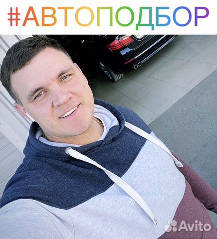 Автоподбор/проверка авто/автоэксперт
