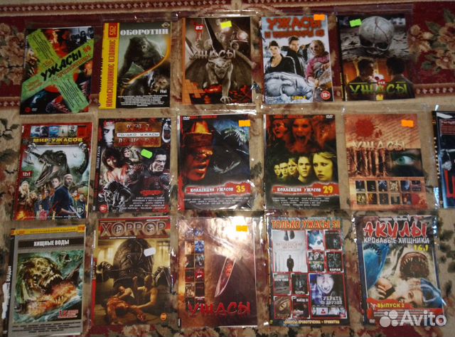Диски дивиди с фильмами ужасы