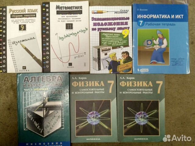 Учебники школьные 7-11 классы. Кирик