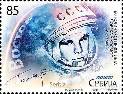 Марки Гагарин, Титов 2021 космос