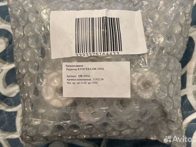 Редуктор kyocera dr590a