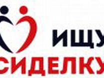 Требуется сиделка картинки