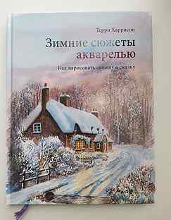 Зимние сюжеты акварелью как нарисовать снежную сказку