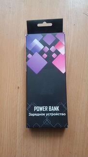 Power bank