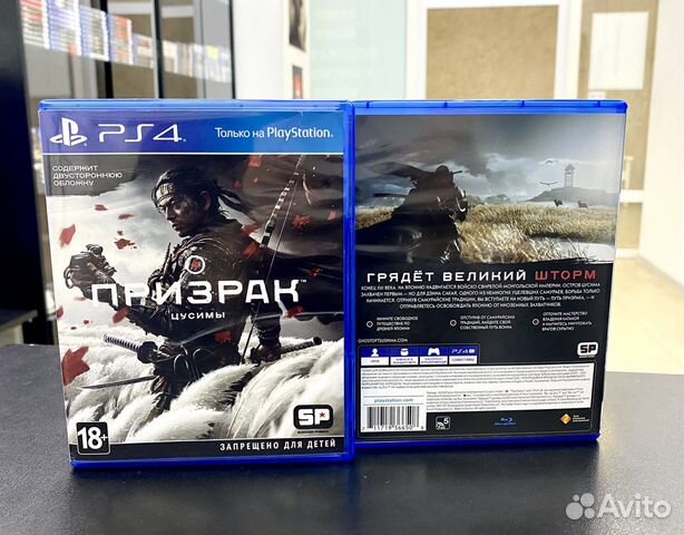 Призрак Цусимы (PS4/PS5), есть обмен дисков