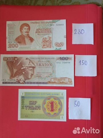 Банкноты разных стран