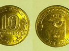 Монета 10руб.2014 Тихвин