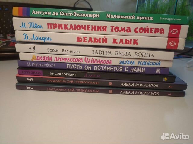 Детские книги (классика + современные)
