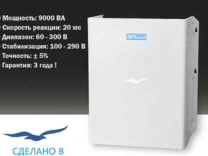 Стабилизатор 9000 ва - Systems Ultra-M