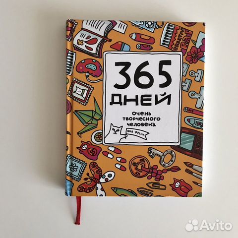 Ежедневник издательство миф нет на рынке