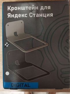 Кронштейн для умной колонки Алиса