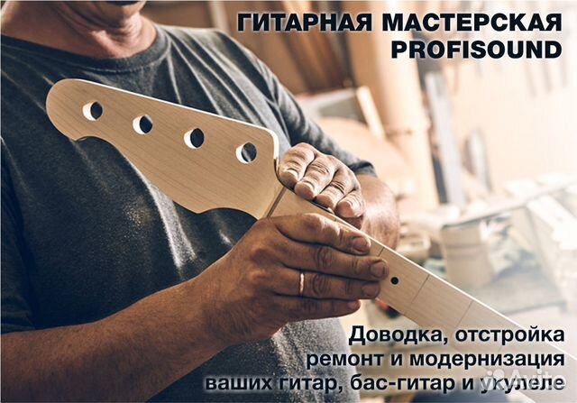 Ремонт гитар