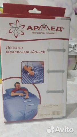 Лесенка веревочная 