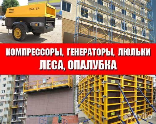 Аренда генератора иваново