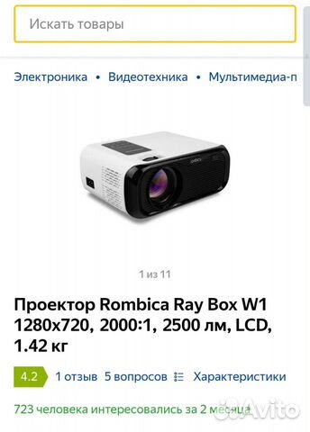 Rombica ray box w1 как подключить к ноутбуку