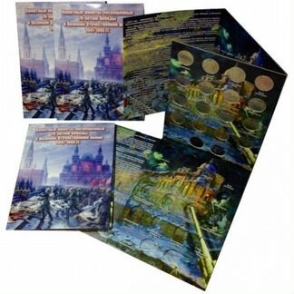 Альбом для памятных монет