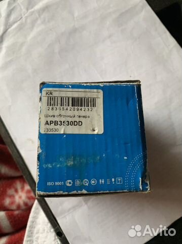 Шкив генератора BMW E90 N46B20