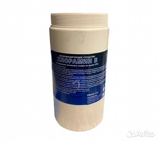 Хлорамин Б (1 кг)