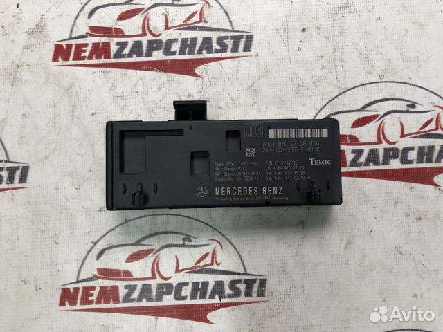 Блок управления багажника Мерседес GL164 W164 рест