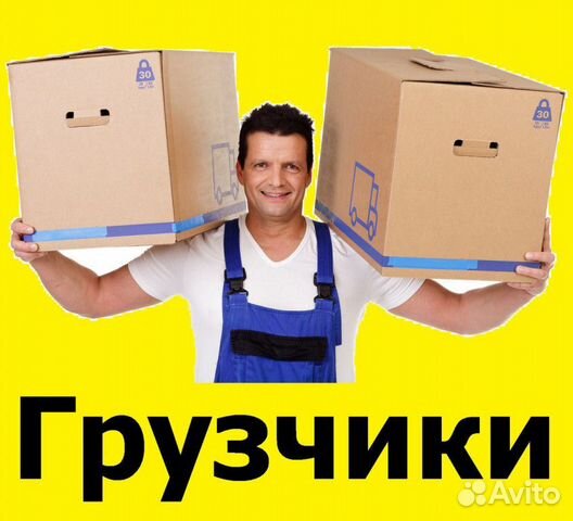 Переезды,грузчики,газели,грузоперевозки