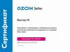 Обучение Wildberries и Ozon/ Вайлдберриз и Озон объявление продам