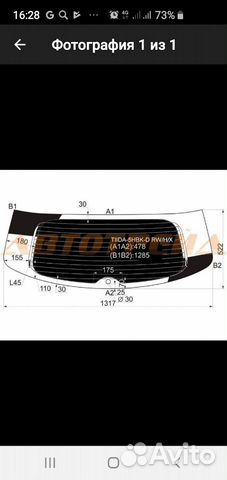 Стекло багажника Nissan Tiida