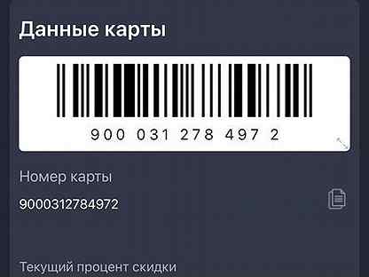 Карта глории 25