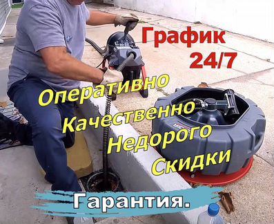 Прочистка,телеинспекция канализации Москва и Обл