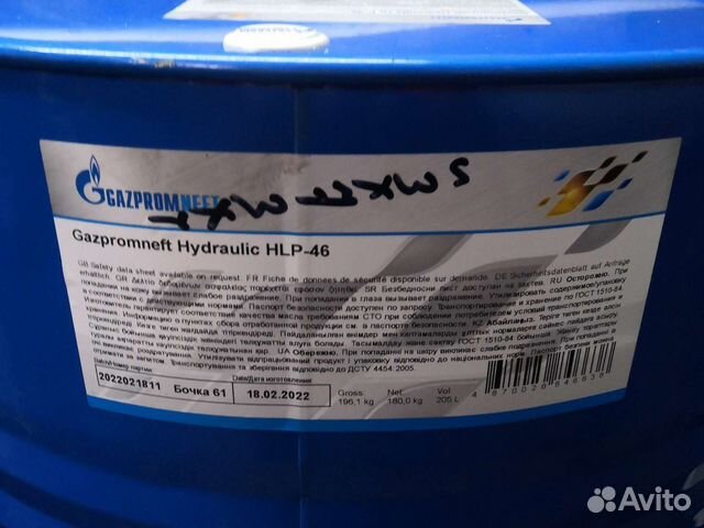 Масло гидравлическое Gazpromneft HLP-46 205л