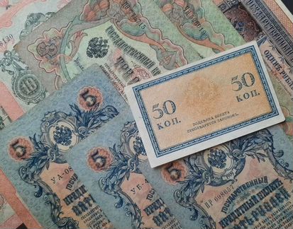 Банкноты царской россии
