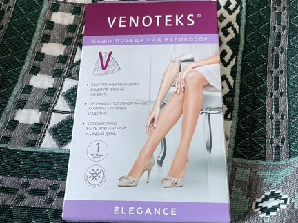 Копрессионные чулки