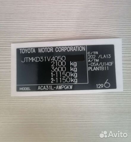 Vin Наклейки на Тойоту