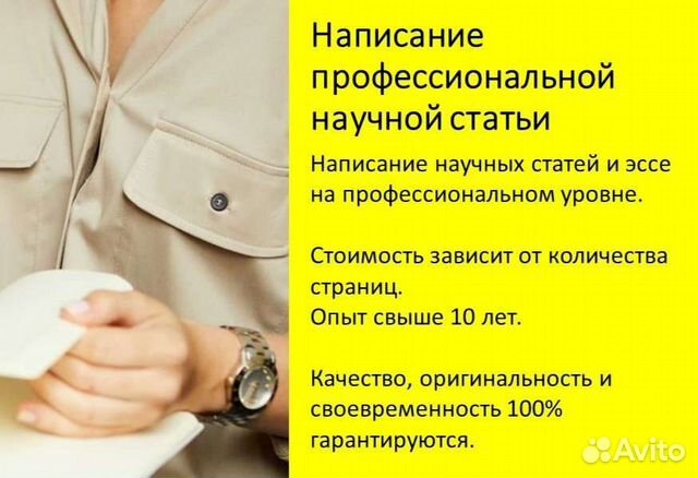 Оригинальная научная статья / эссе