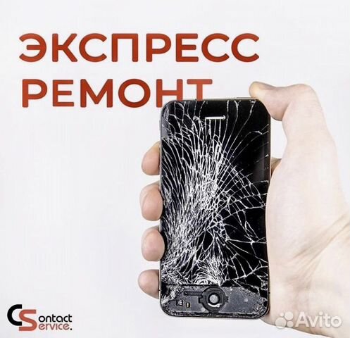 Ремонт телефонов/планшетов/ноутбуков в Краснодаре