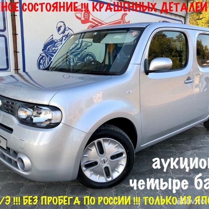 Nissan Cube 2018