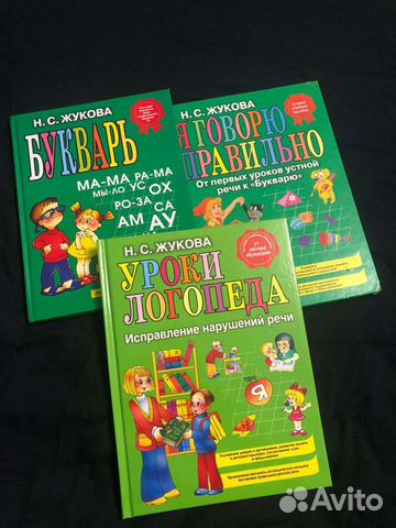 Книги уроки логопеда