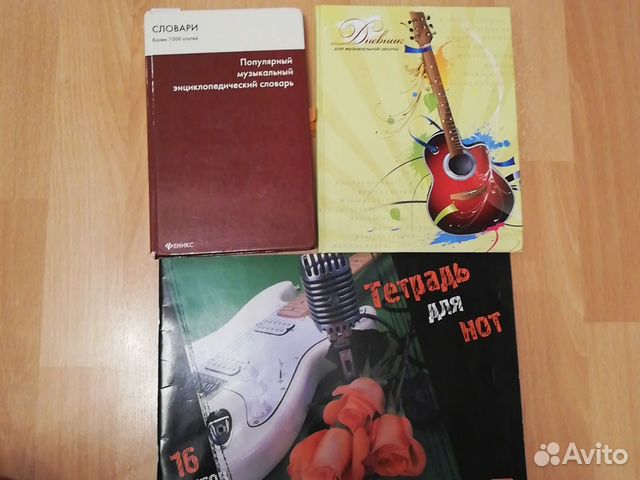 Словарь музыкальный энциклопедический