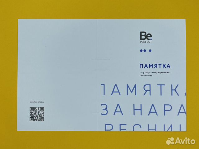 Памятка по уходу за наращенными ресницами