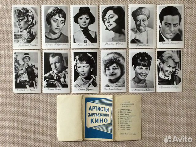Набор фотографий артистов зарубежного кино СССР